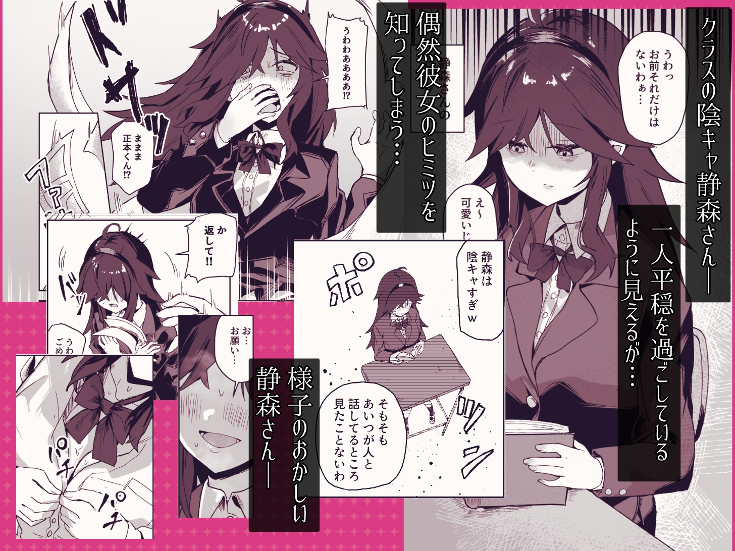 淫キャ図書委員のいけないヒミツ – Preview 2