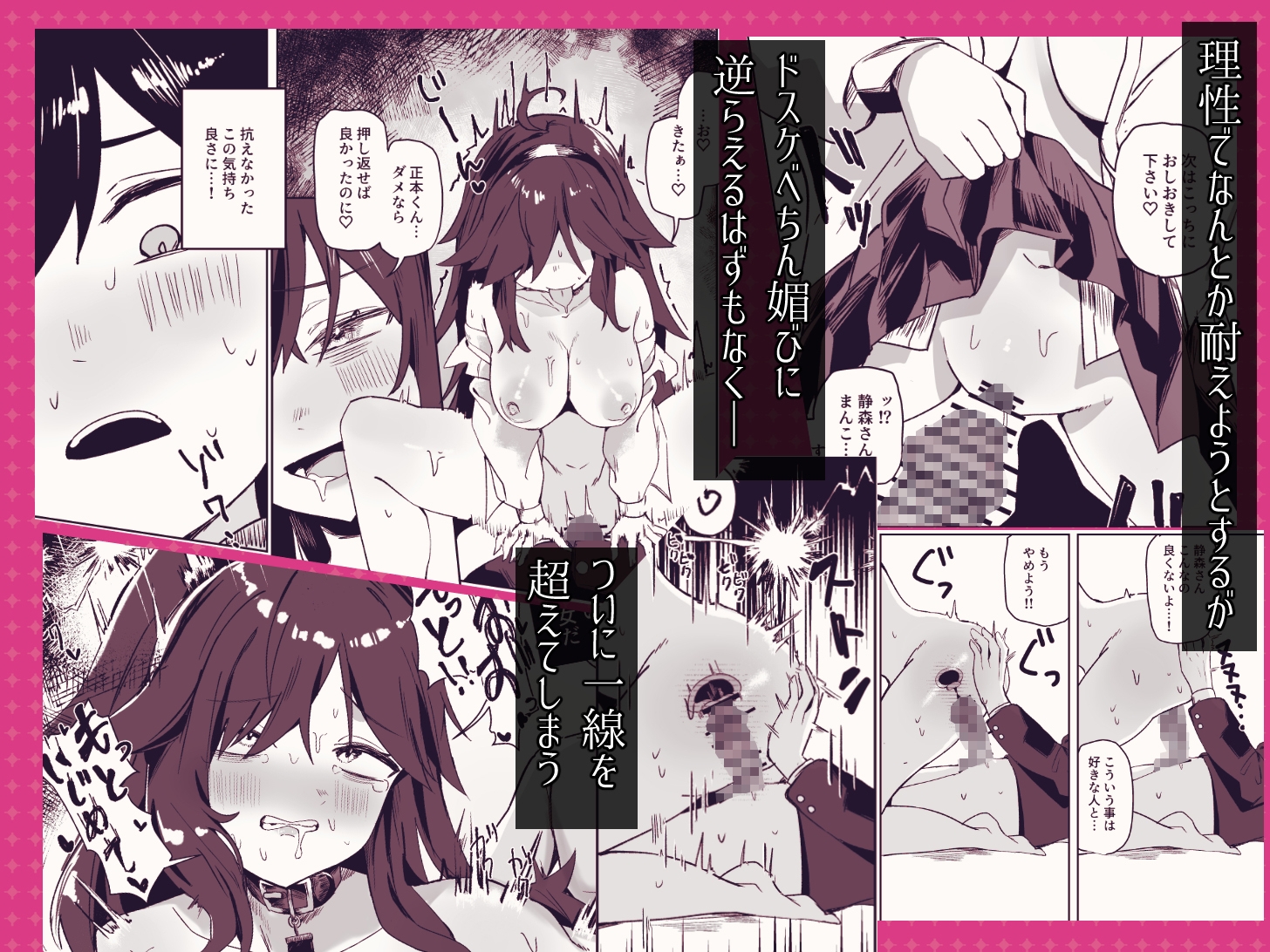 淫キャ図書委員のいけないヒミツ – Preview 4