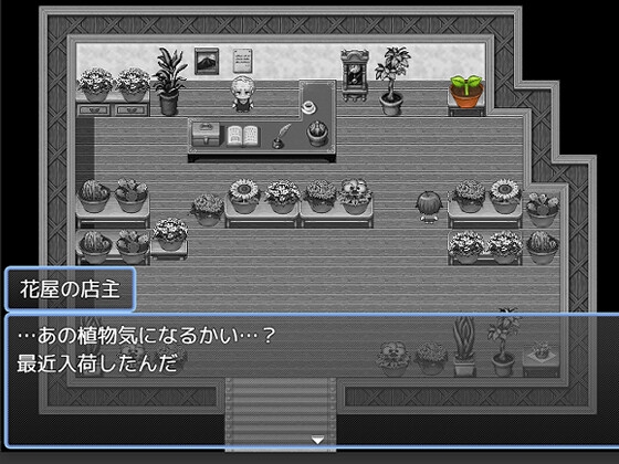 はじめくんと奇妙な植物 – Preview 2