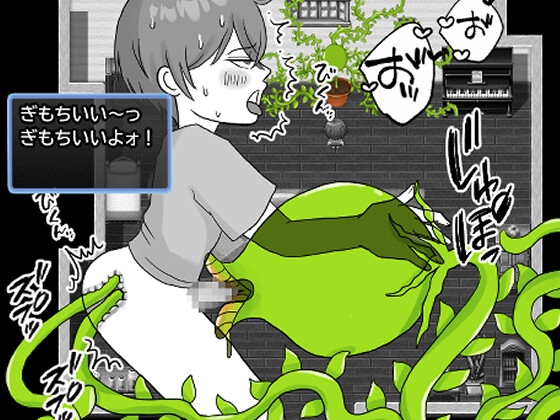 はじめくんと奇妙な植物 – Preview 4