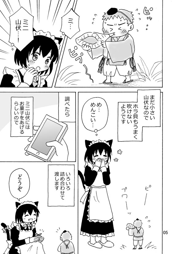 めいどいんTROK 2 – Preview 4