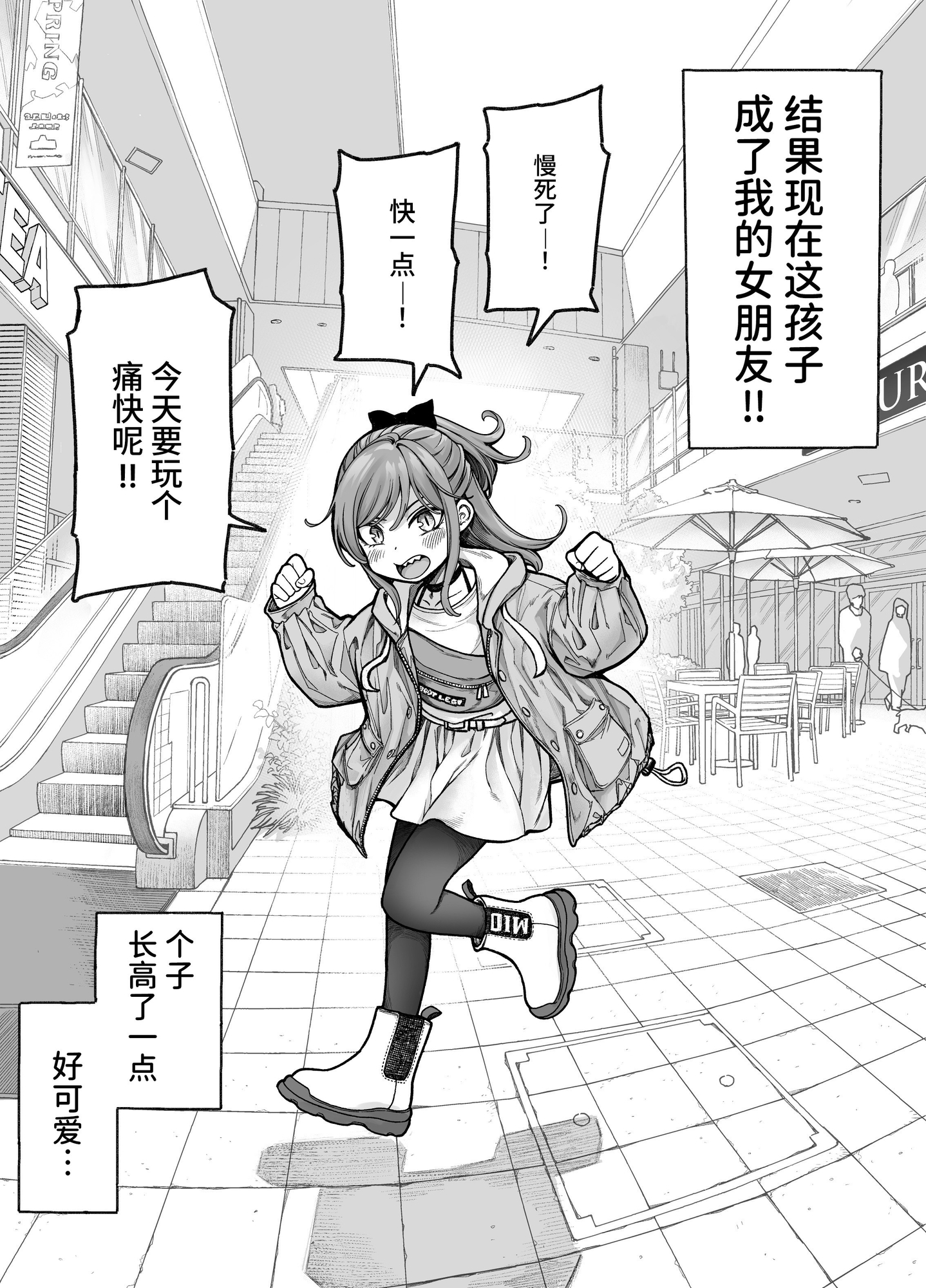 【簡体中文版】りゅうちゃん(男の子)といちゃいちゃする本