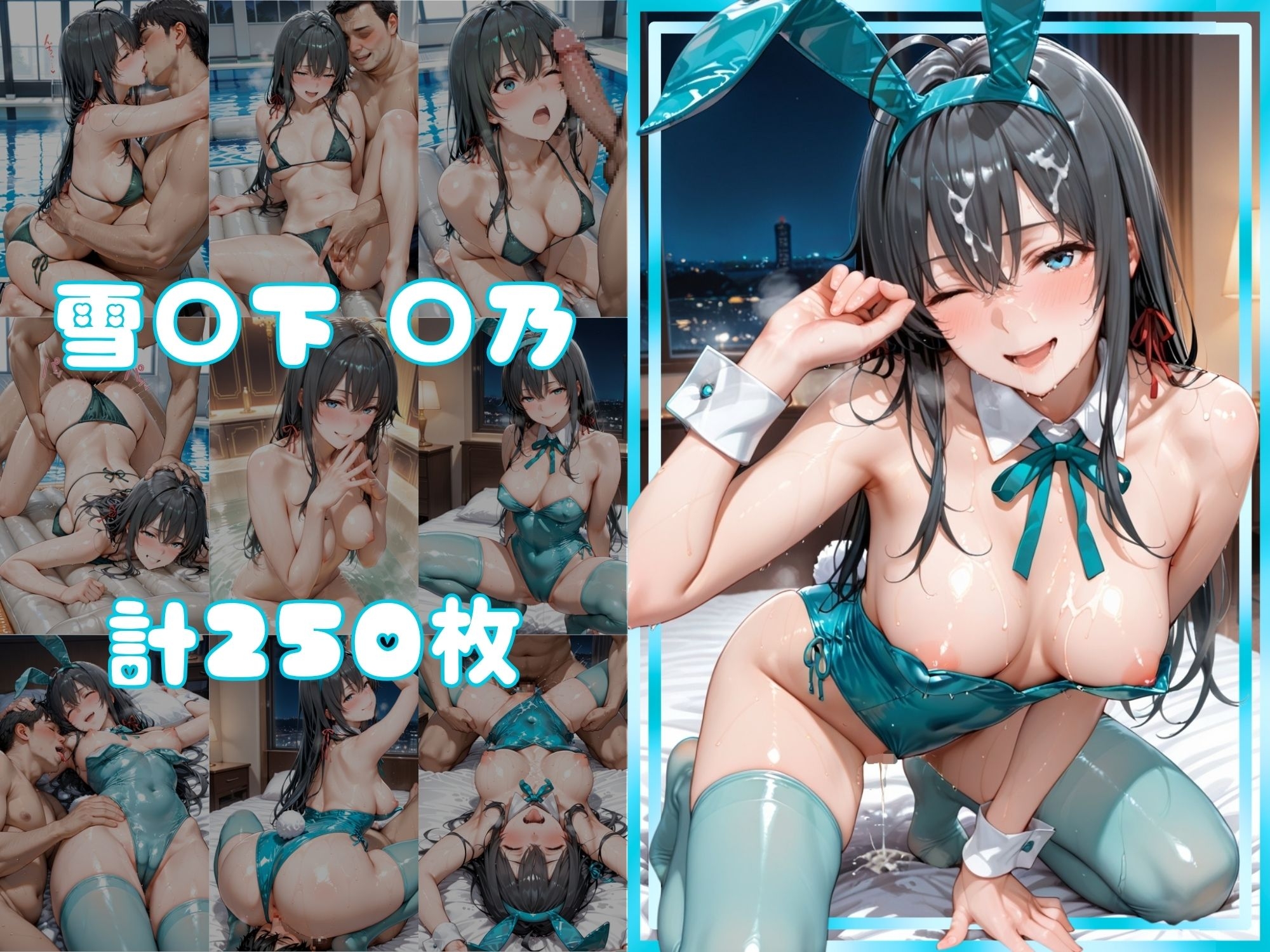 例のプールでAVデビュー！発情バニーの性欲解禁【ゆ○の&ゆ○】