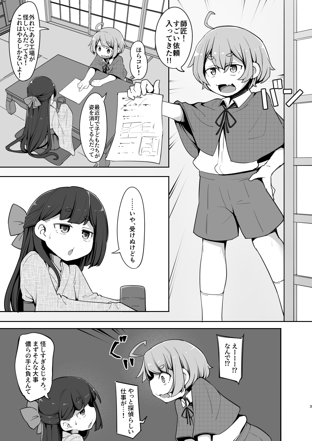 違法アナルゼリー工場に潜入失敗して苗床にされる探偵の話