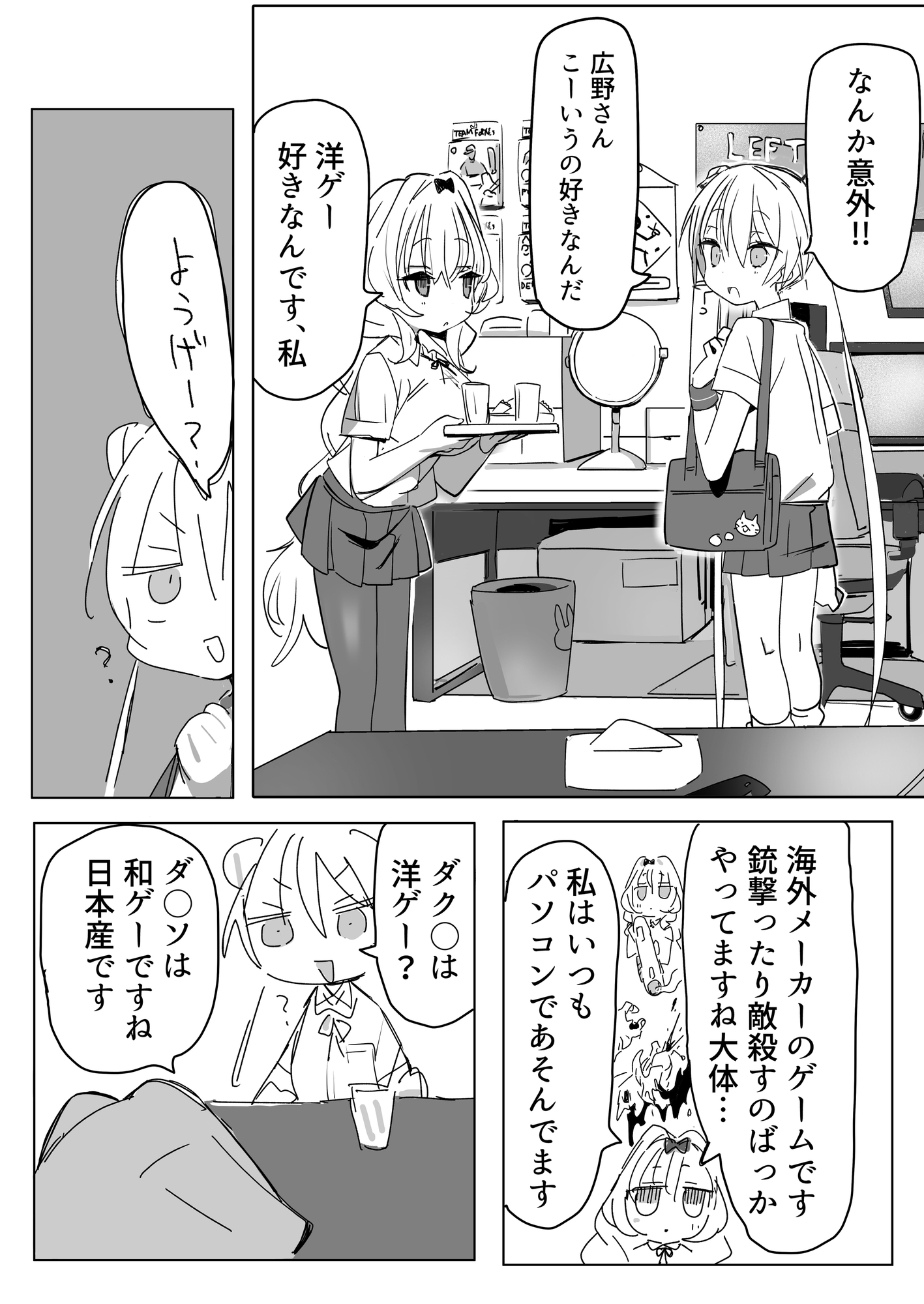 ノーパンメ○ガキチアガール 日常編 – Preview 5