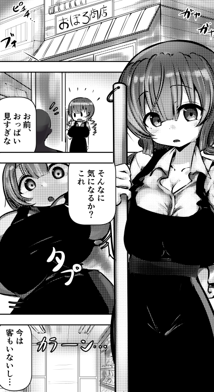 火炎竜討伐 -ドラゴンスレイヤー"タケ"伝説- – Preview 2