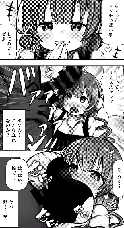 火炎竜討伐 -ドラゴンスレイヤー"タケ"伝説- – Preview 3