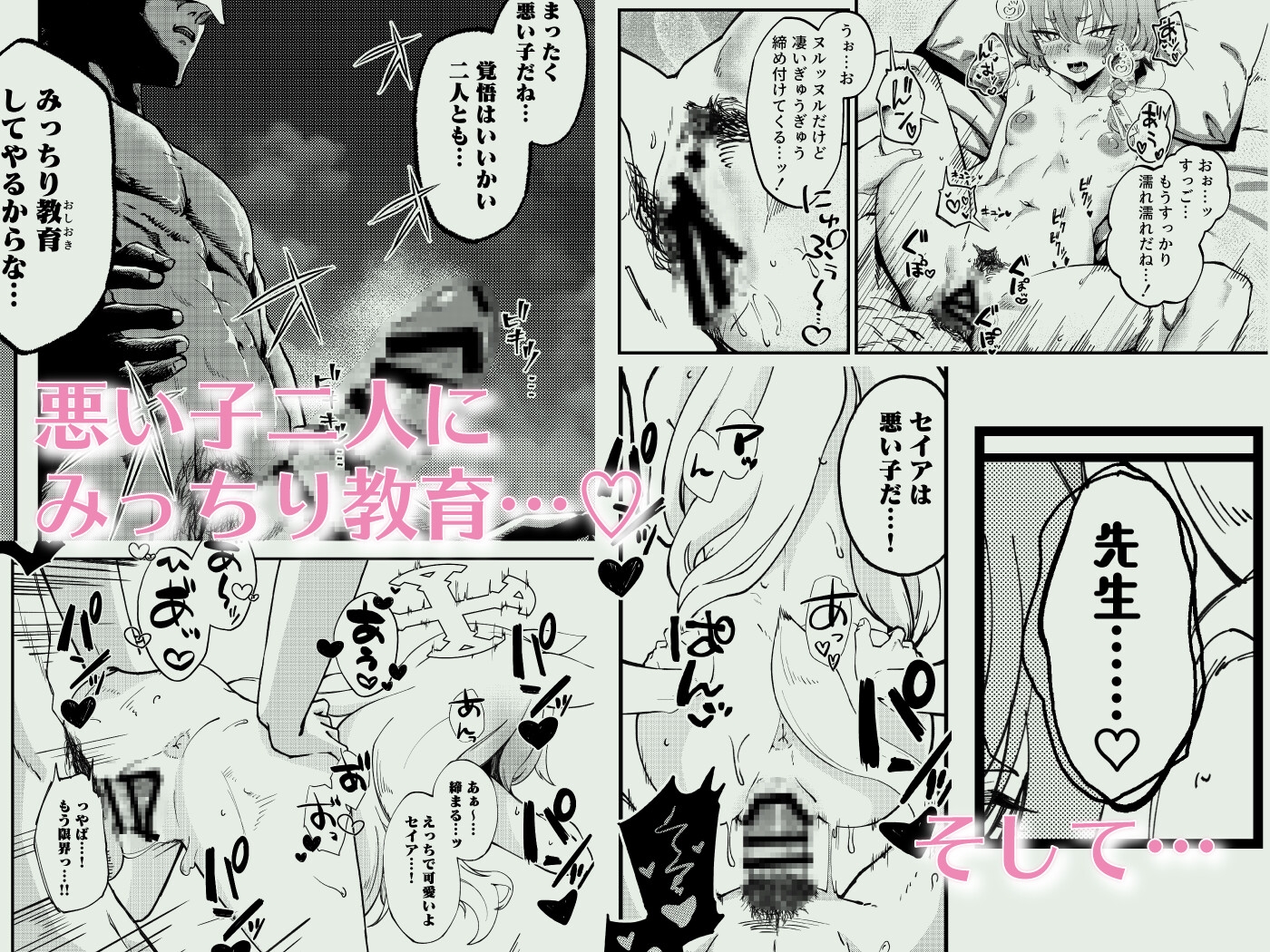 発情みすていく！