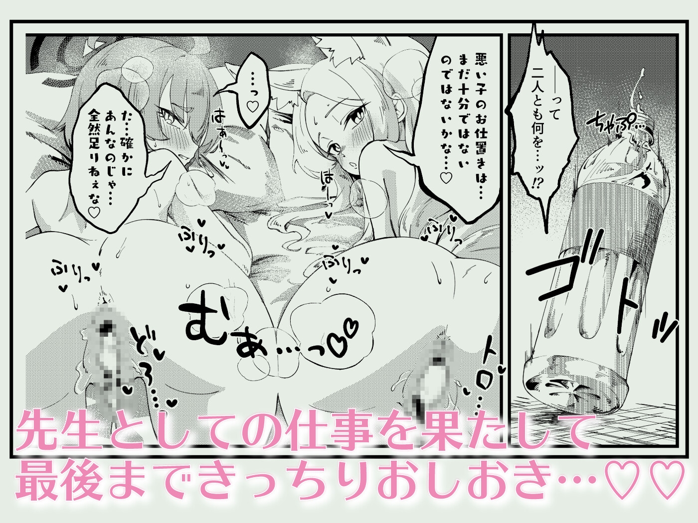 発情みすていく！