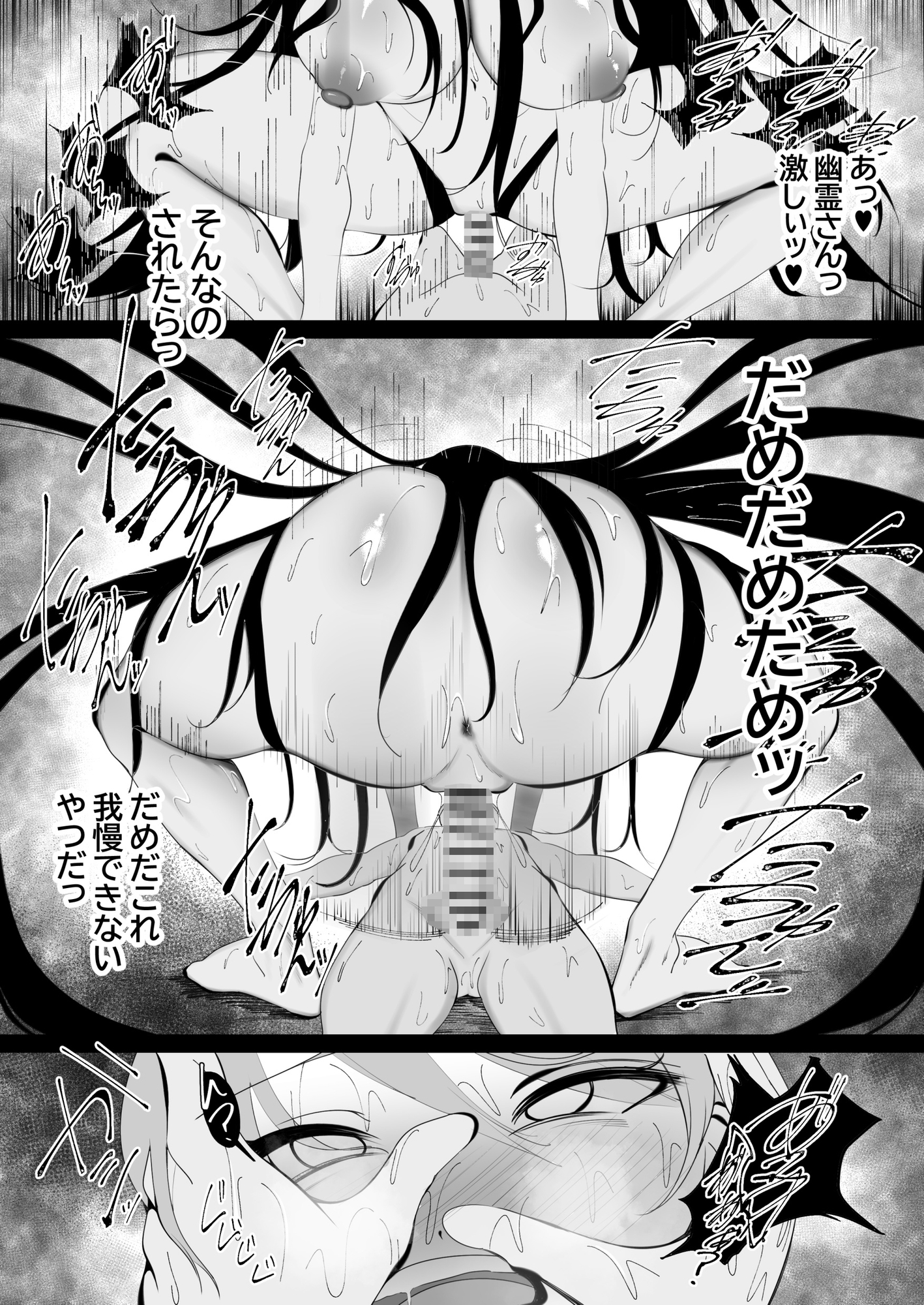 幽霊さんと僕～汗だくベロチューセックス – Preview 6