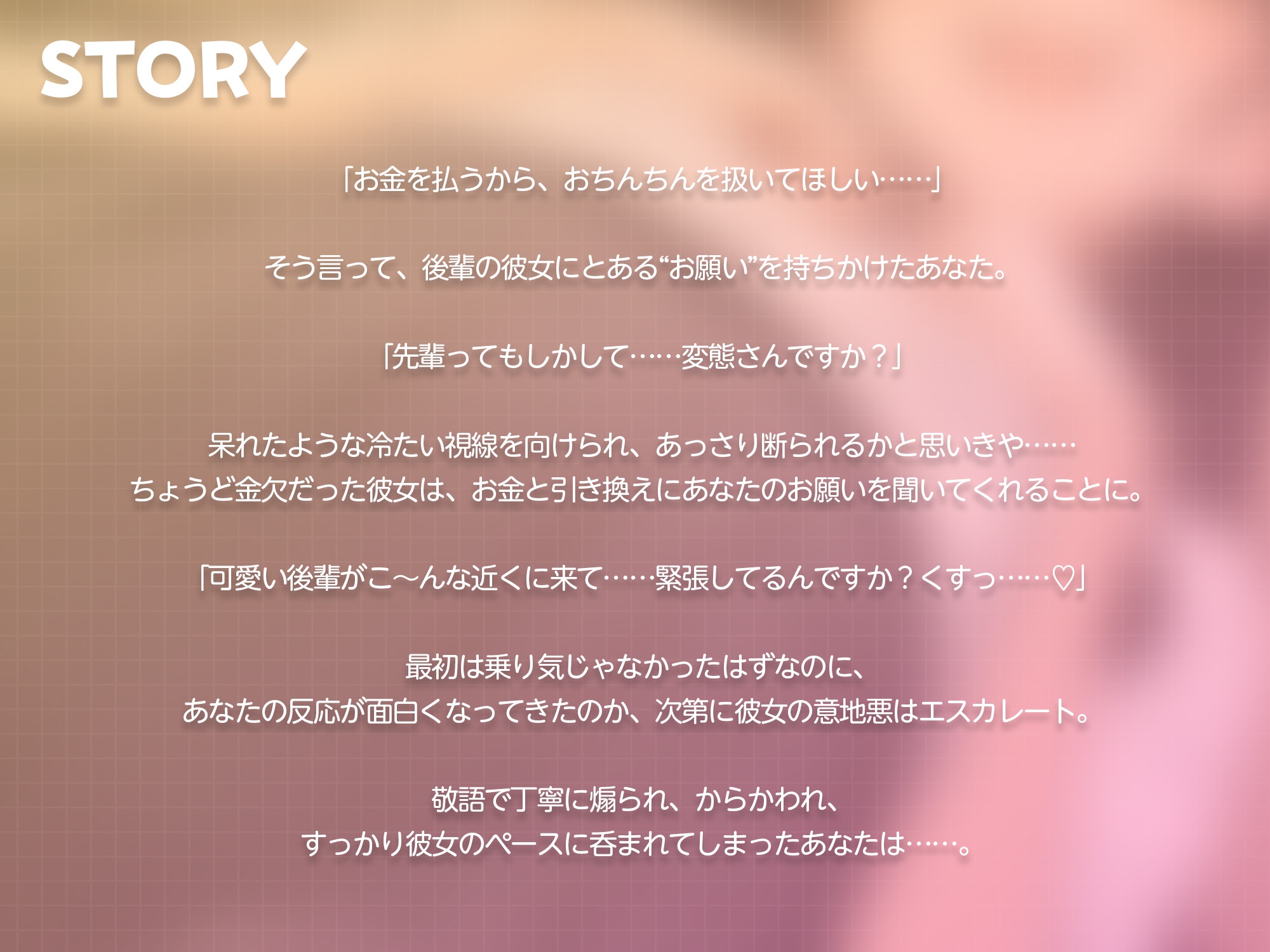 敬語後輩にお金を払って手コキしてもらう【KU100】 – Preview 2