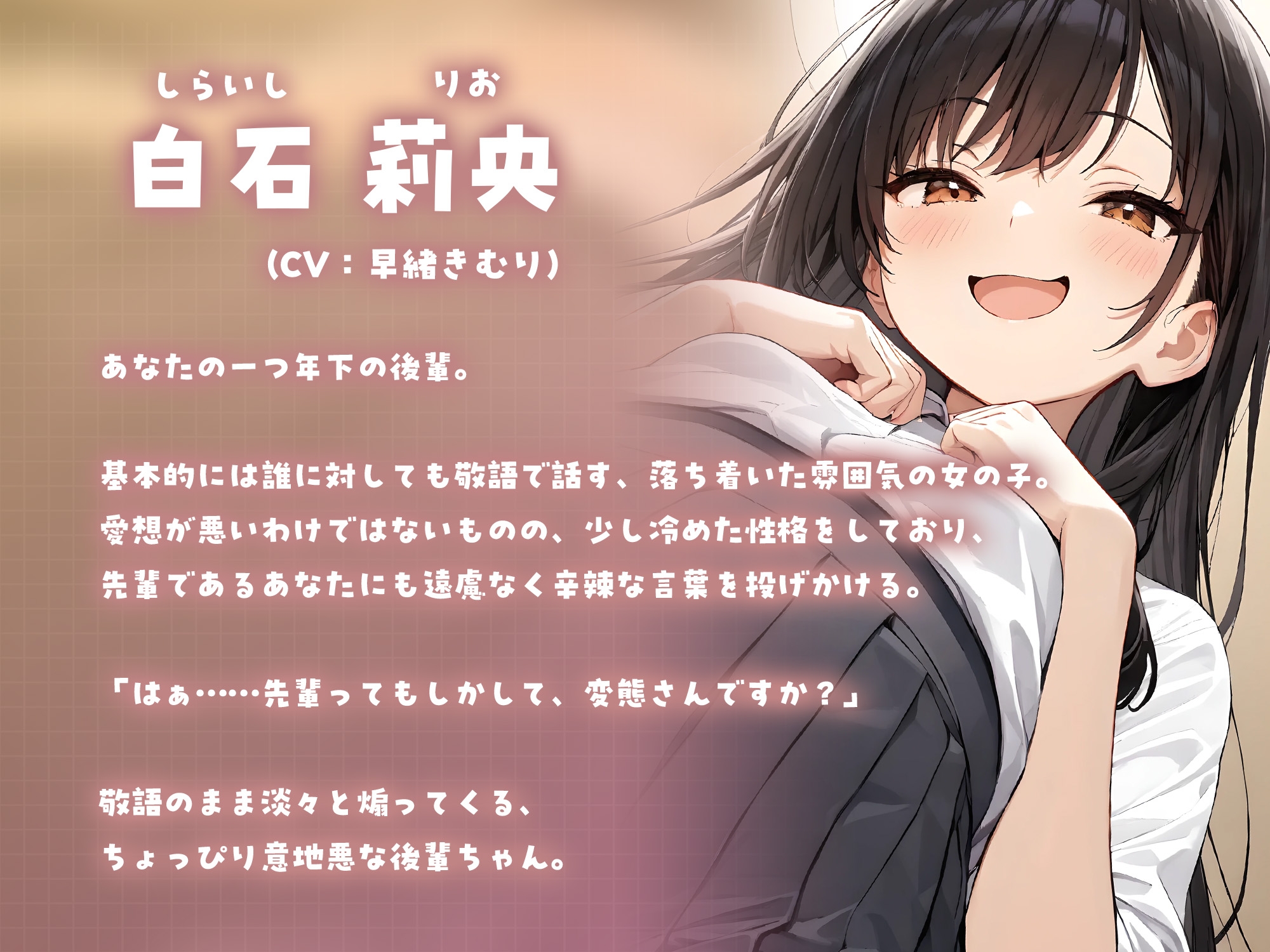 敬語後輩にお金を払って手コキしてもらう【KU100】 – Preview 3