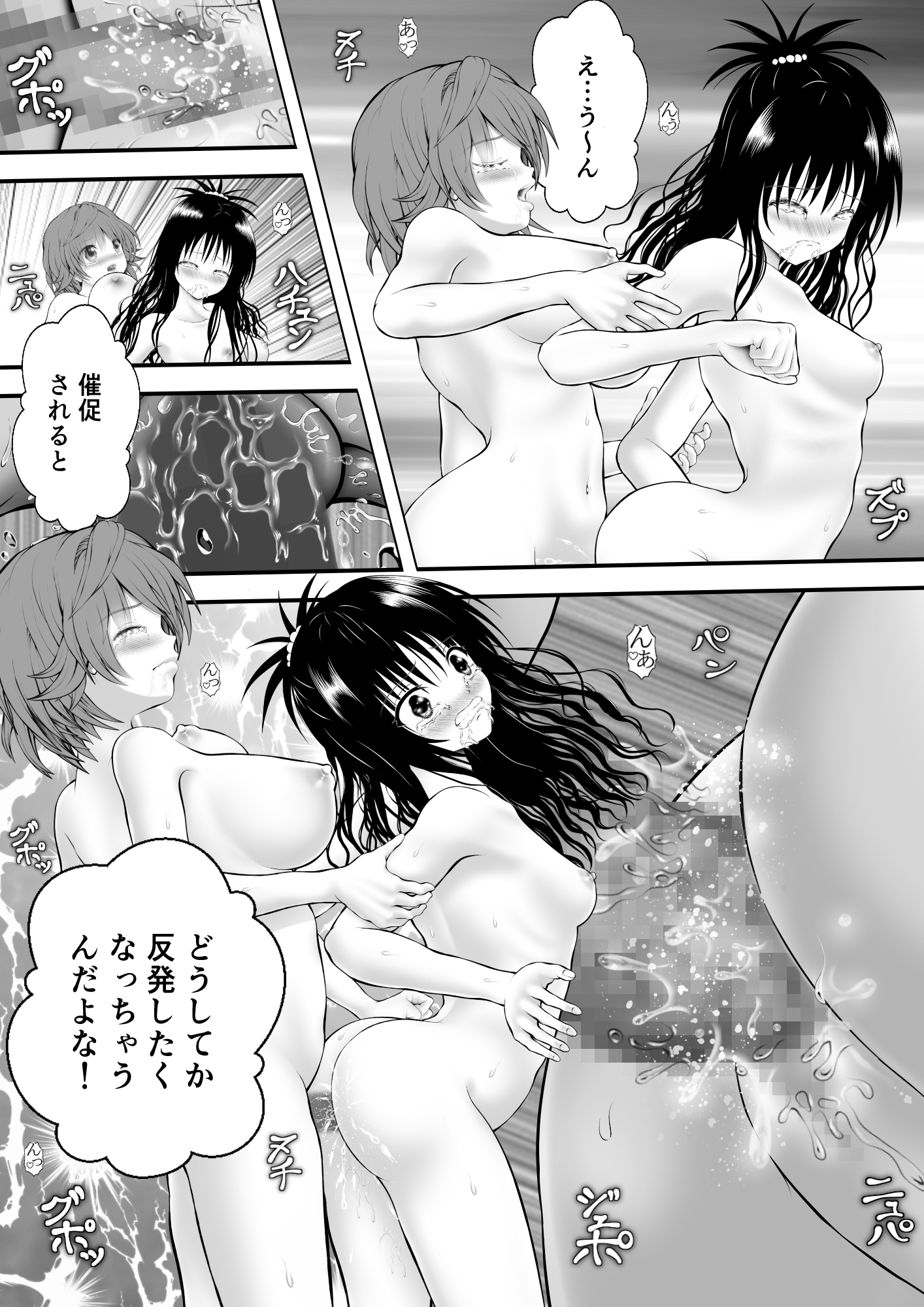 あらぶる〜リコと妹の癒〜 – Preview 5