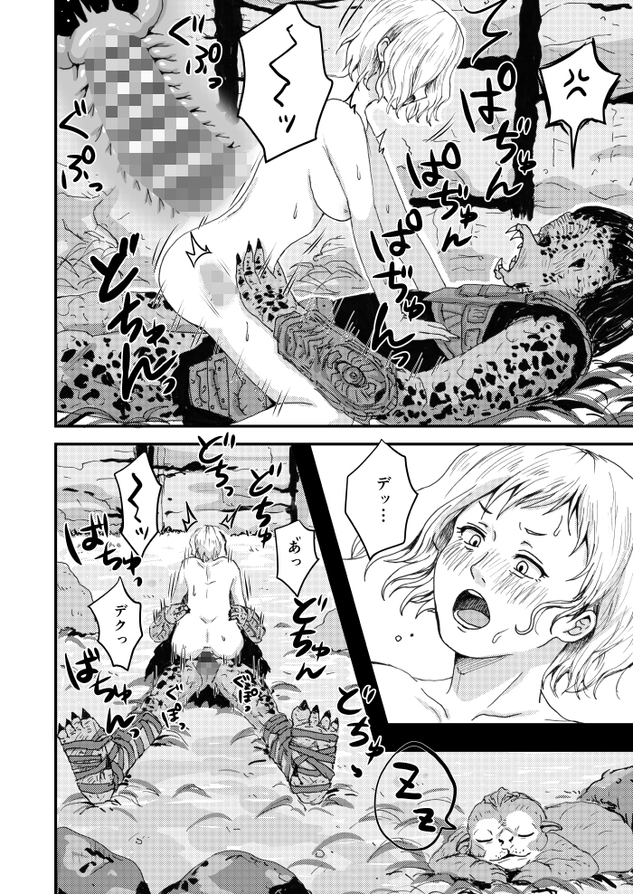 プレデターのエロ本 – Preview 6
