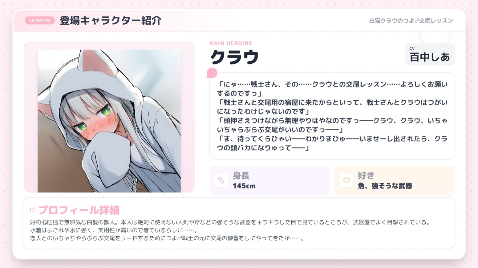 白猫クラウのつよ♂交尾レッスン