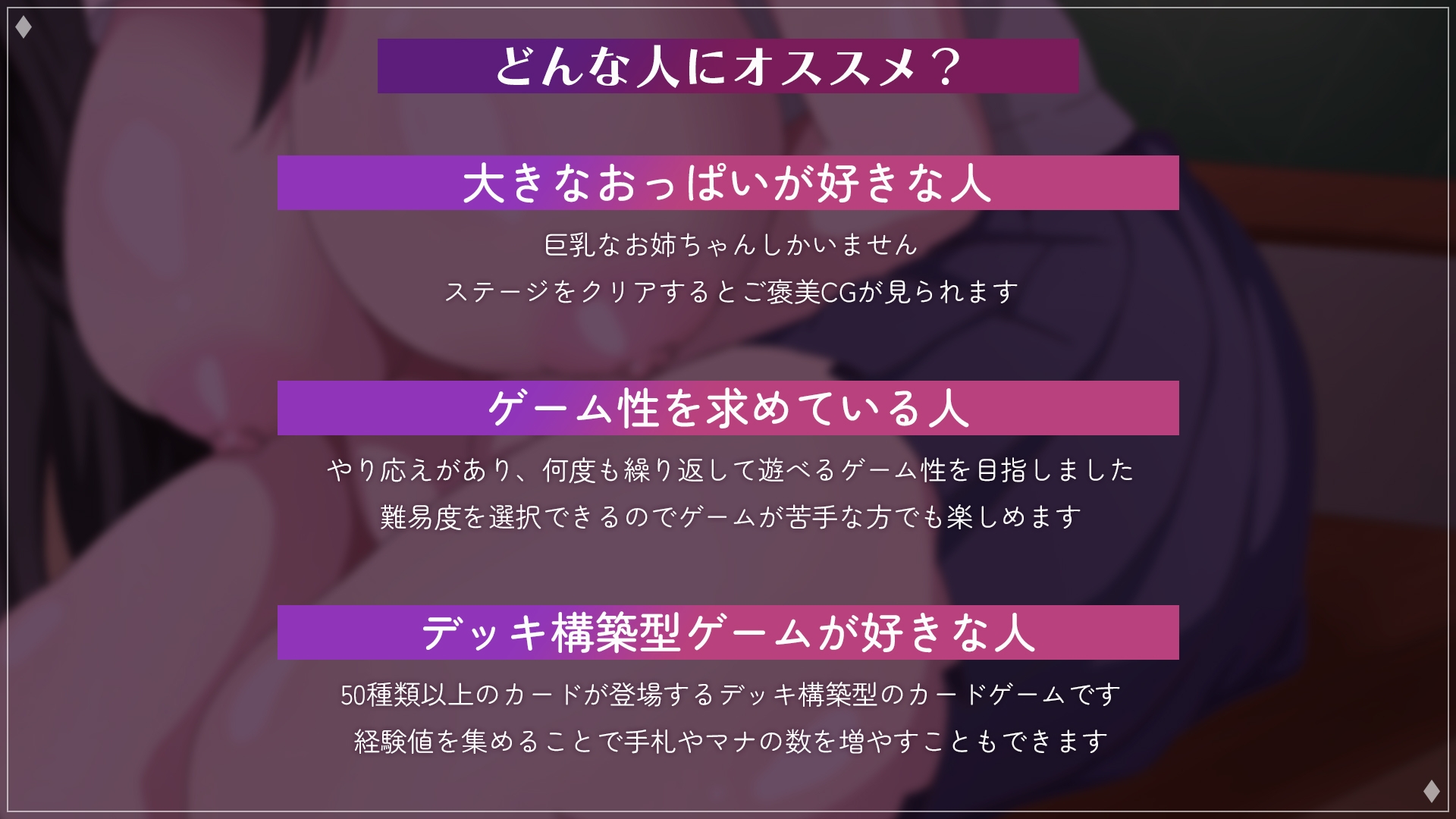 おやすみお姉ちゃん-エッチな睡眠○カードゲーム-