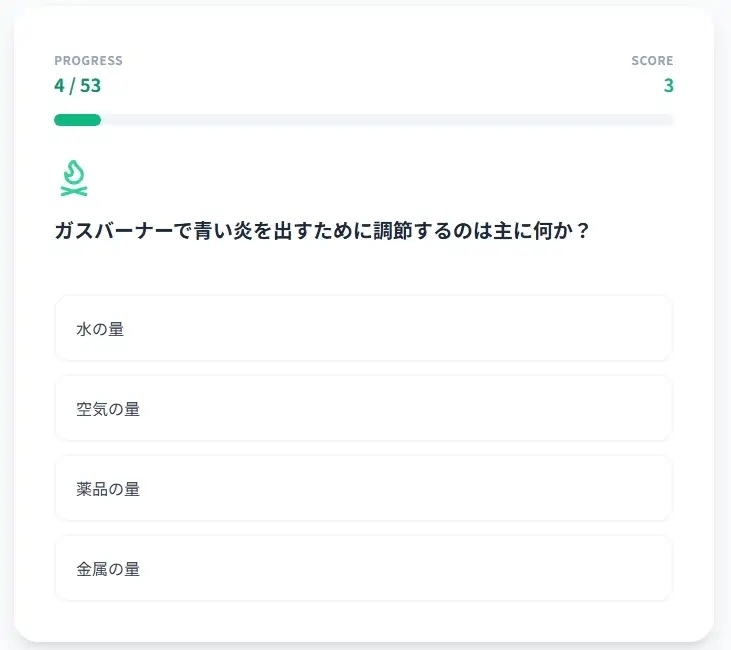 中学1年理科演習・総集編～ゲームで学ぶ基礎確認クイズ～ – Preview 3
