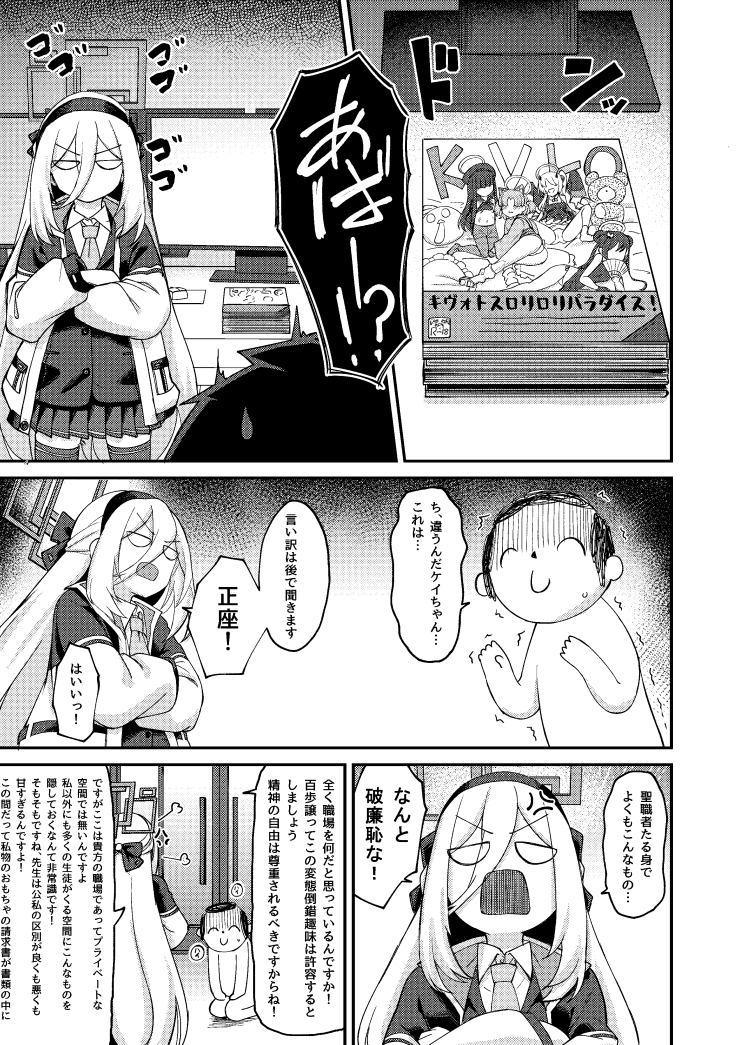 私がいるじゃないですか！ – Preview 3