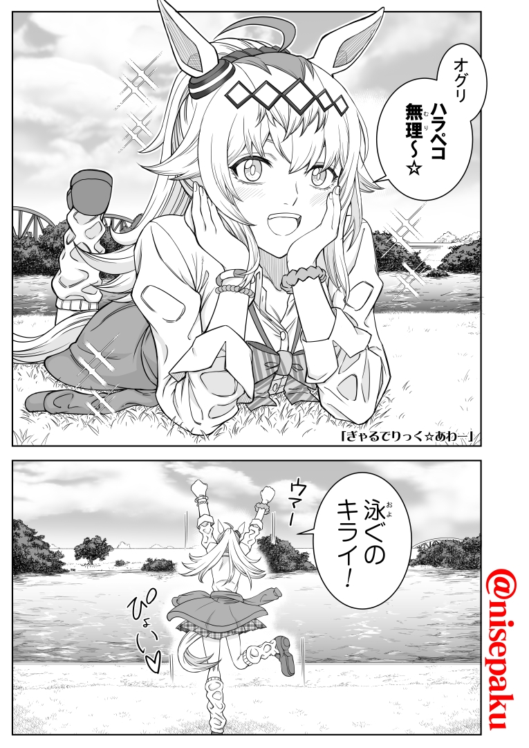 カサマツの推し3