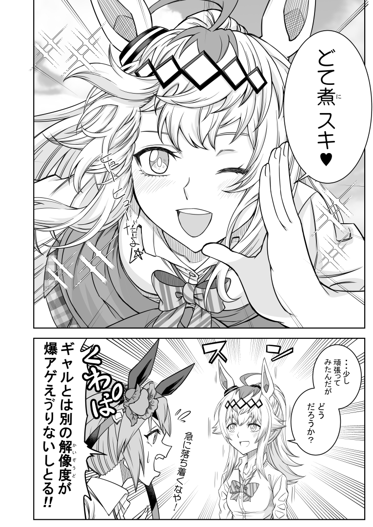 カサマツの推し3
