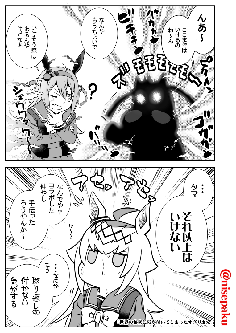 カサマツの推し3