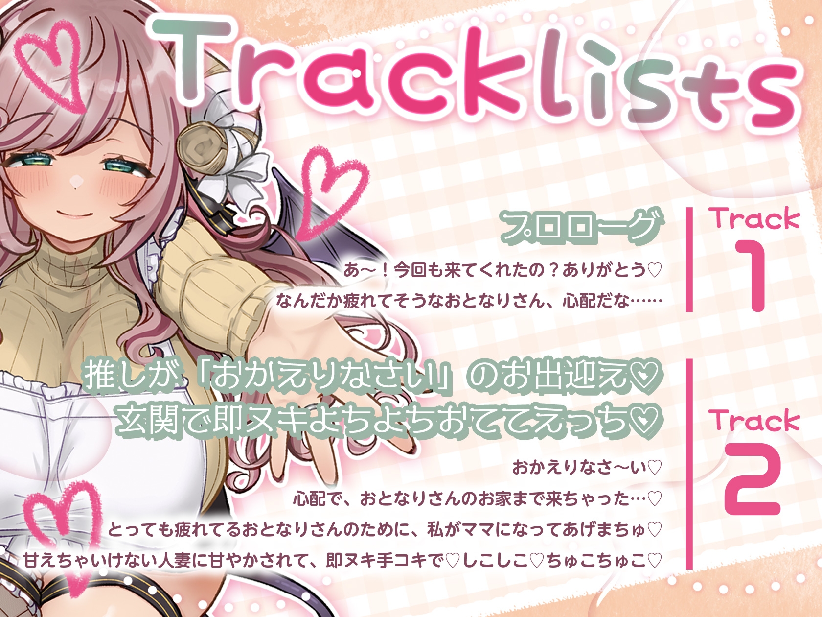 人妻Vtuberママの全肯定甘やかし 大人赤ちゃんぬきぬきぴゅっぴゅ同棲生活 – Preview 4