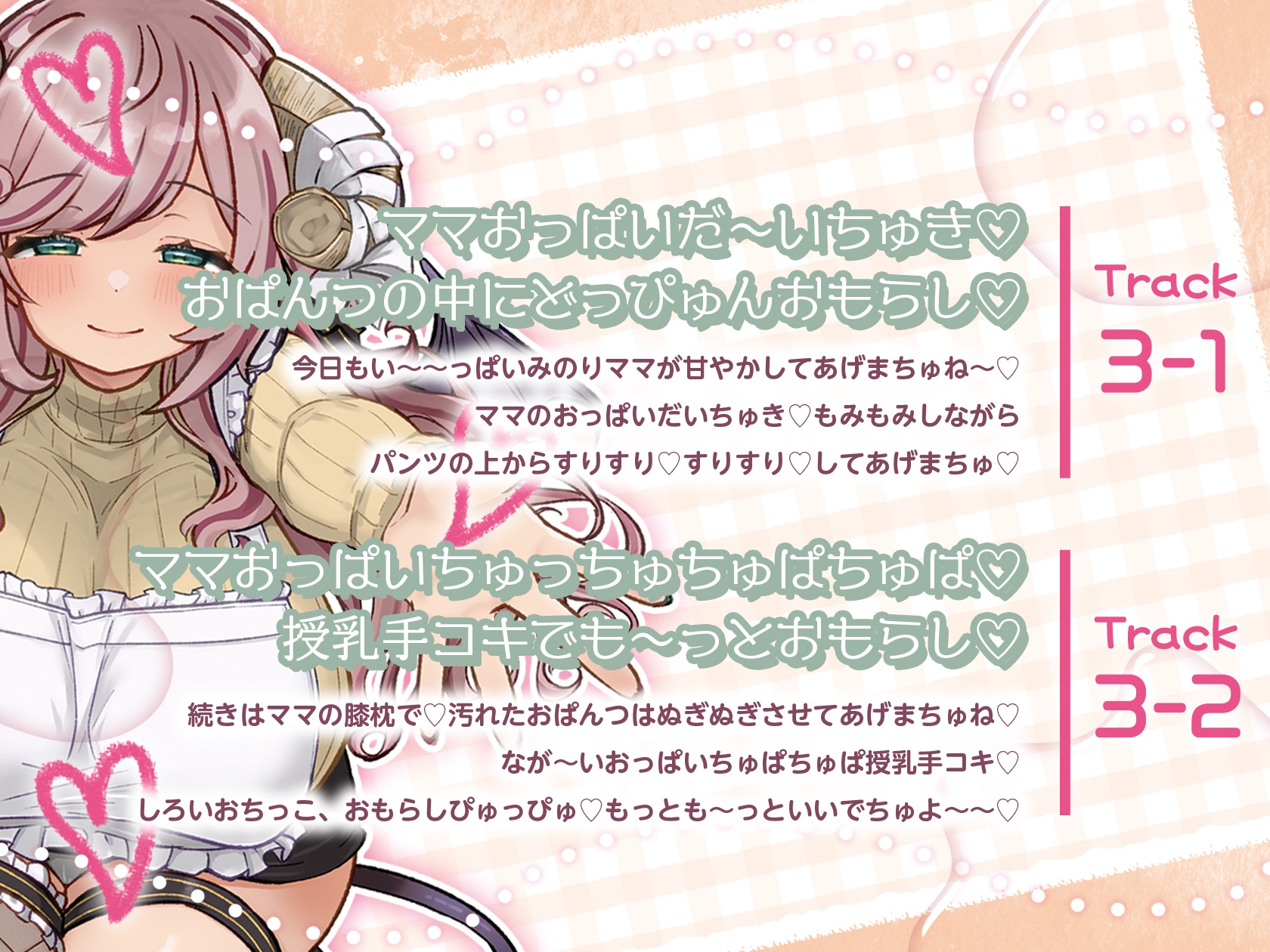 人妻Vtuberママの全肯定甘やかし 大人赤ちゃんぬきぬきぴゅっぴゅ同棲生活 – Preview 5