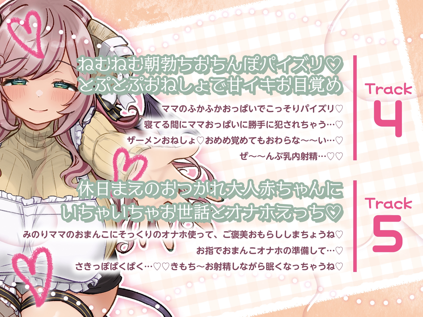 人妻Vtuberママの全肯定甘やかし 大人赤ちゃんぬきぬきぴゅっぴゅ同棲生活 – Preview 6