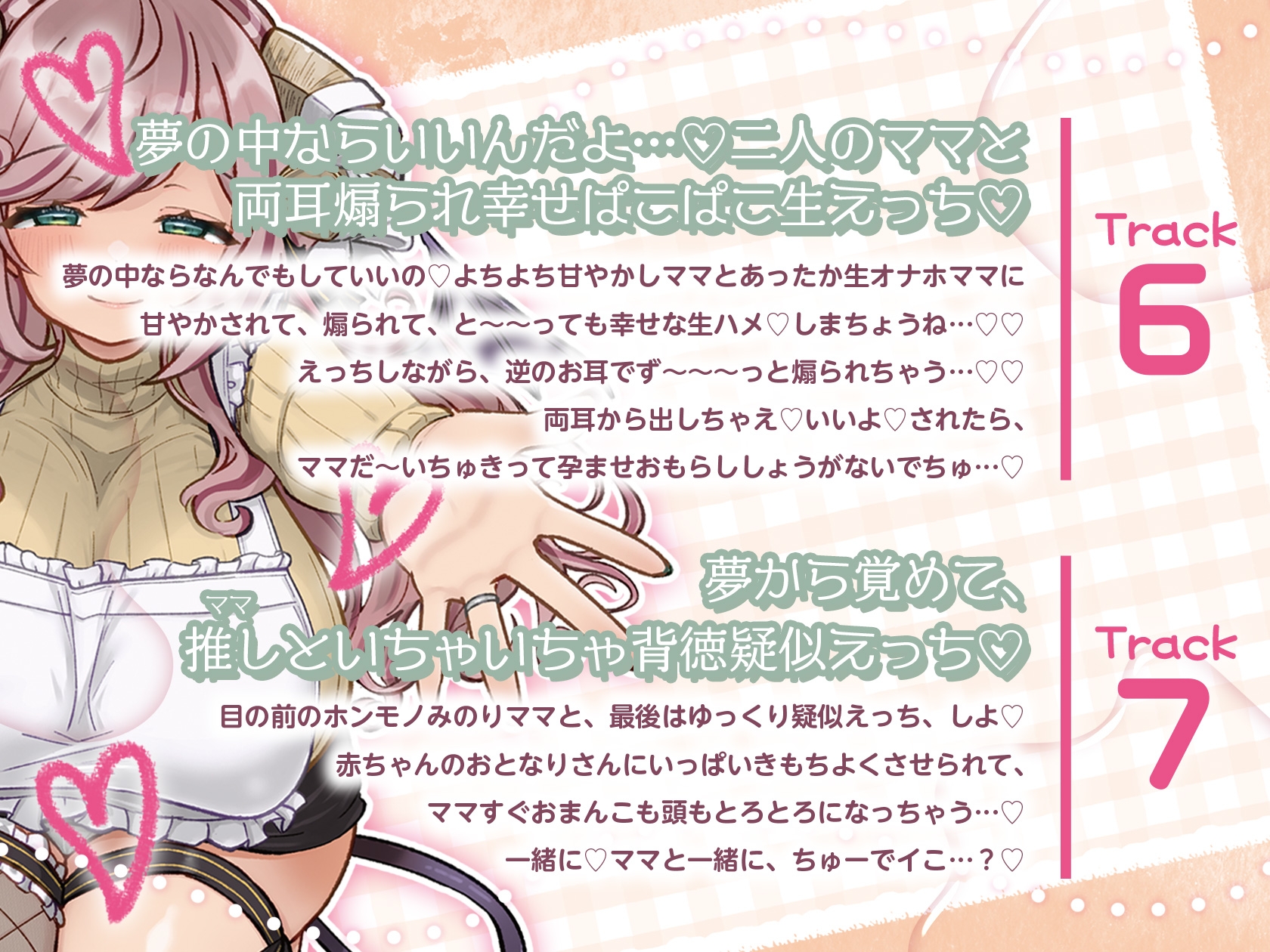 人妻Vtuberママの全肯定甘やかし 大人赤ちゃんぬきぬきぴゅっぴゅ同棲生活 – Preview 7