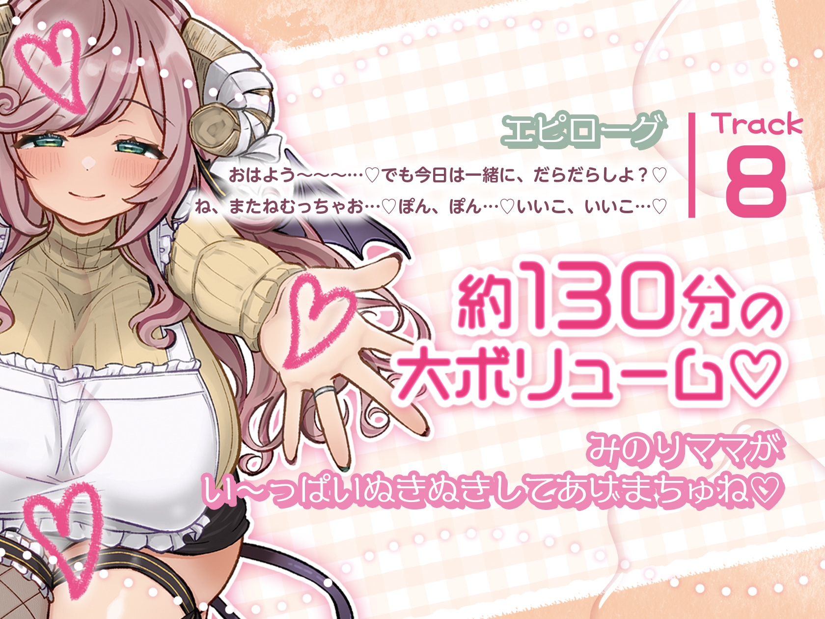 人妻Vtuberママの全肯定甘やかし 大人赤ちゃんぬきぬきぴゅっぴゅ同棲生活 – Preview 8