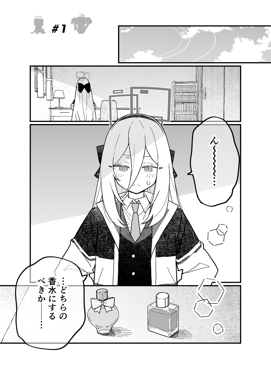 先生の勘違いです – Preview 2