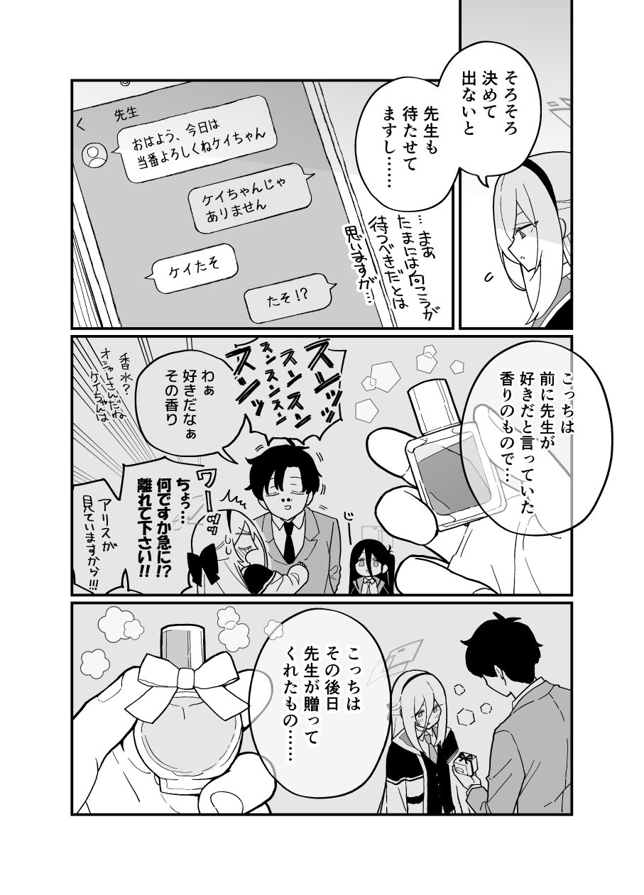 先生の勘違いです – Preview 3