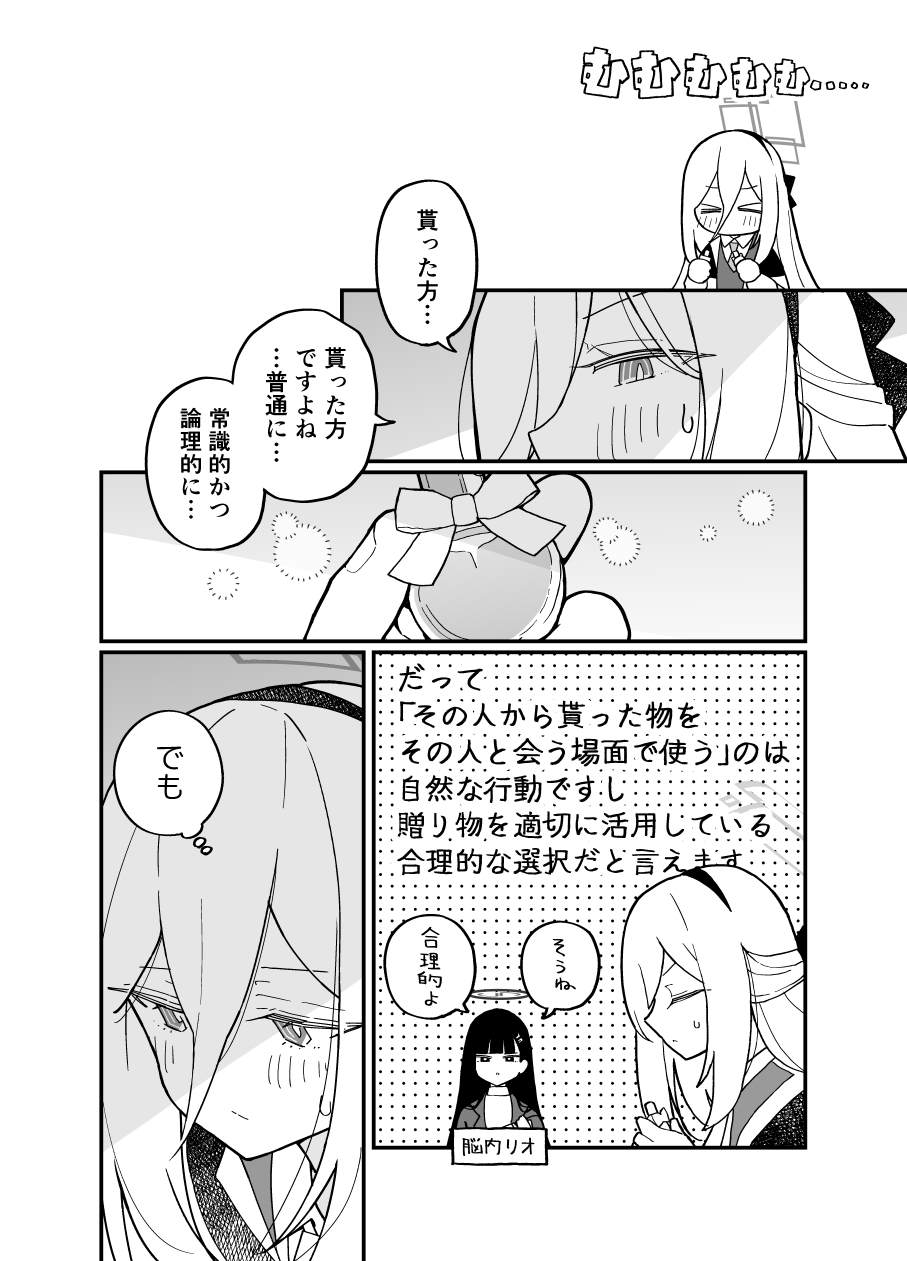 先生の勘違いです – Preview 4