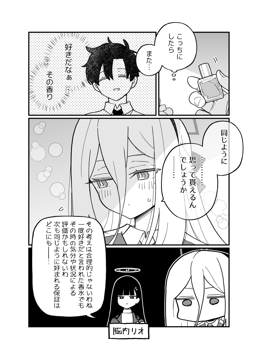 先生の勘違いです – Preview 5