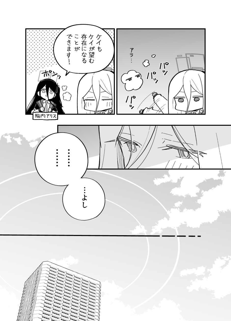 先生の勘違いです – Preview 6