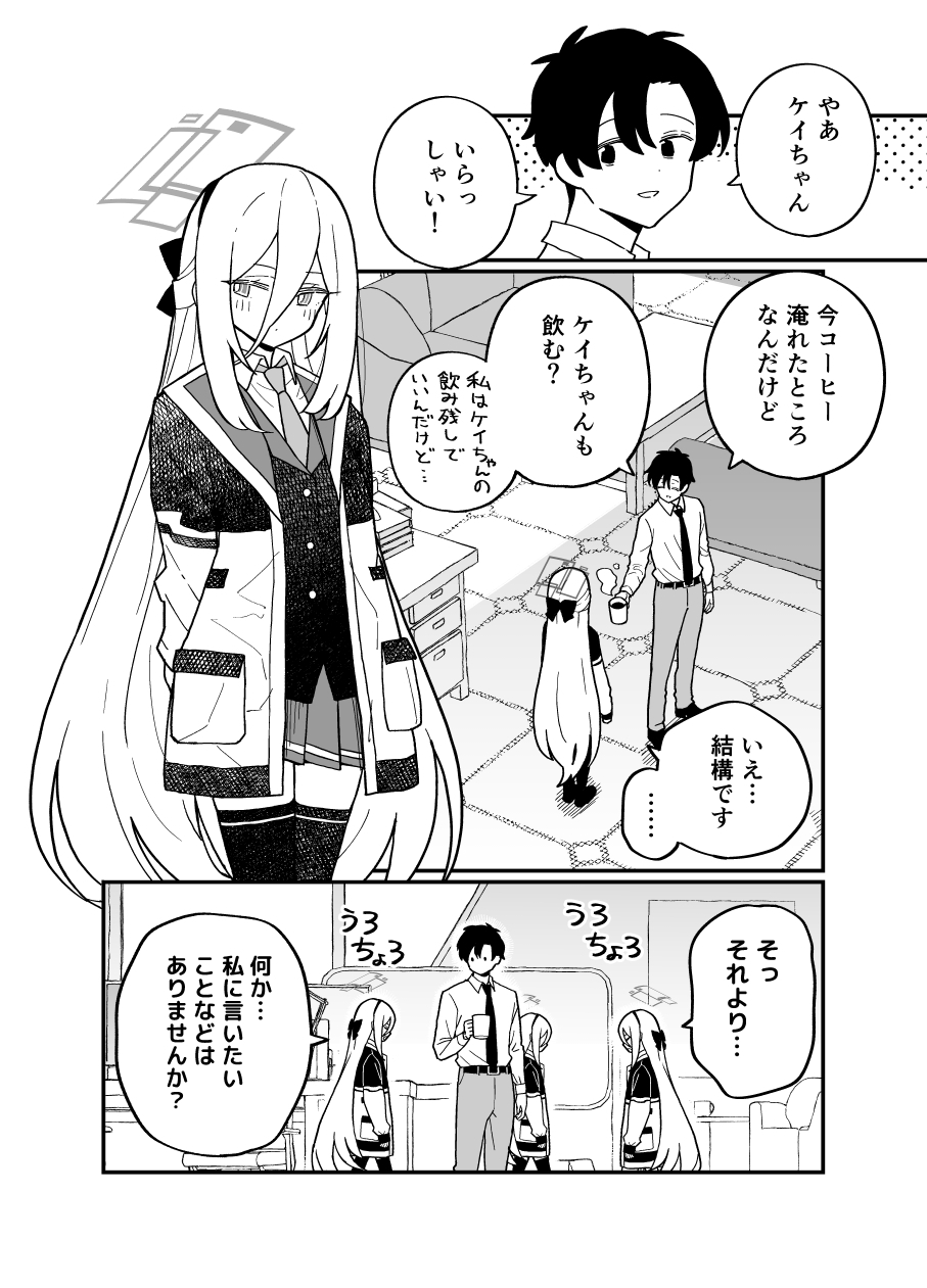 先生の勘違いです – Preview 7