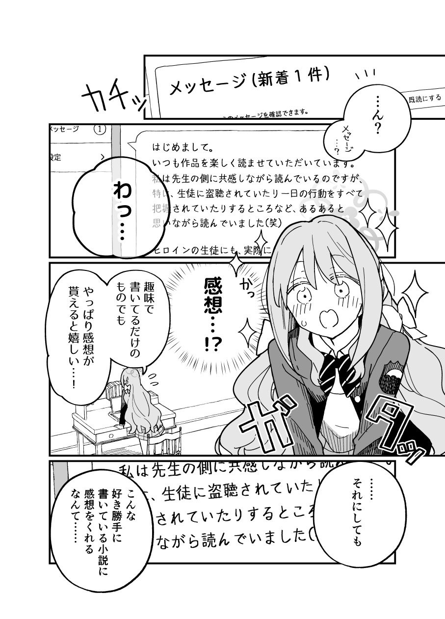 プロット通りにいかない人 – Preview 5