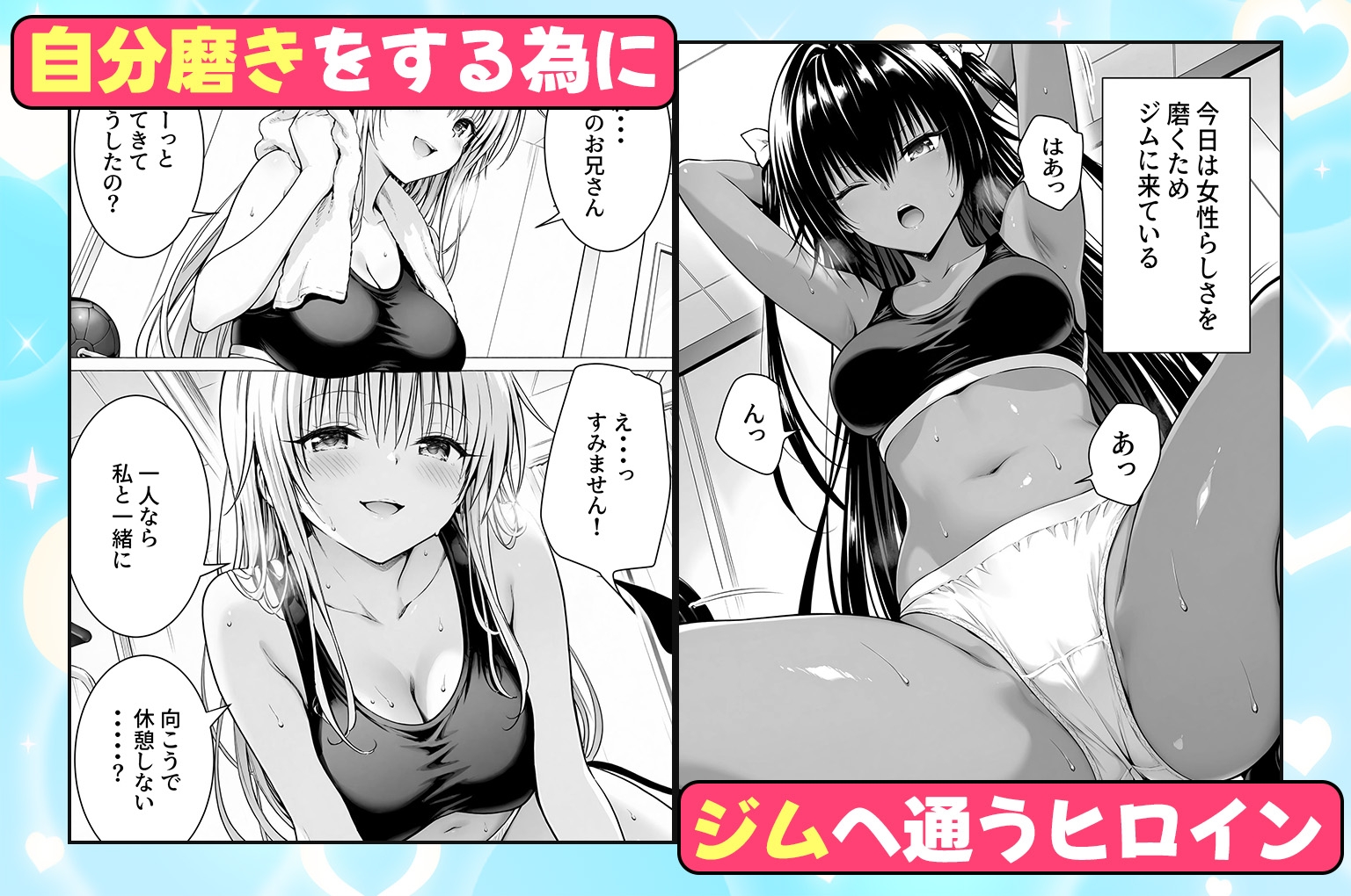 ジムに通うヒロインと3Pセックス～ネメシス・ララ