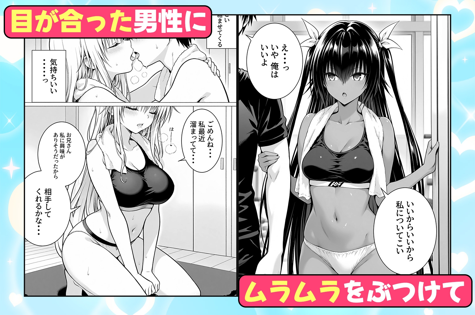 ジムに通うヒロインと3Pセックス～ネメシス・ララ