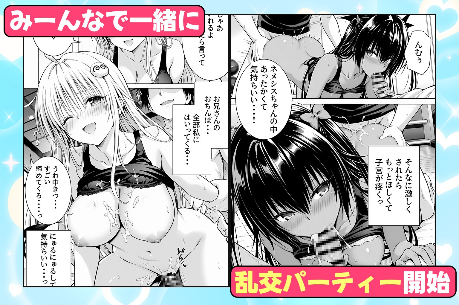 ジムに通うヒロインと3Pセックス～ネメシス・ララ