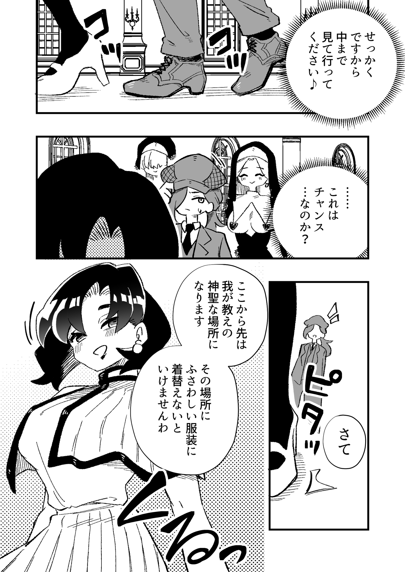 女性上位の教えによって崩壊した探偵の話