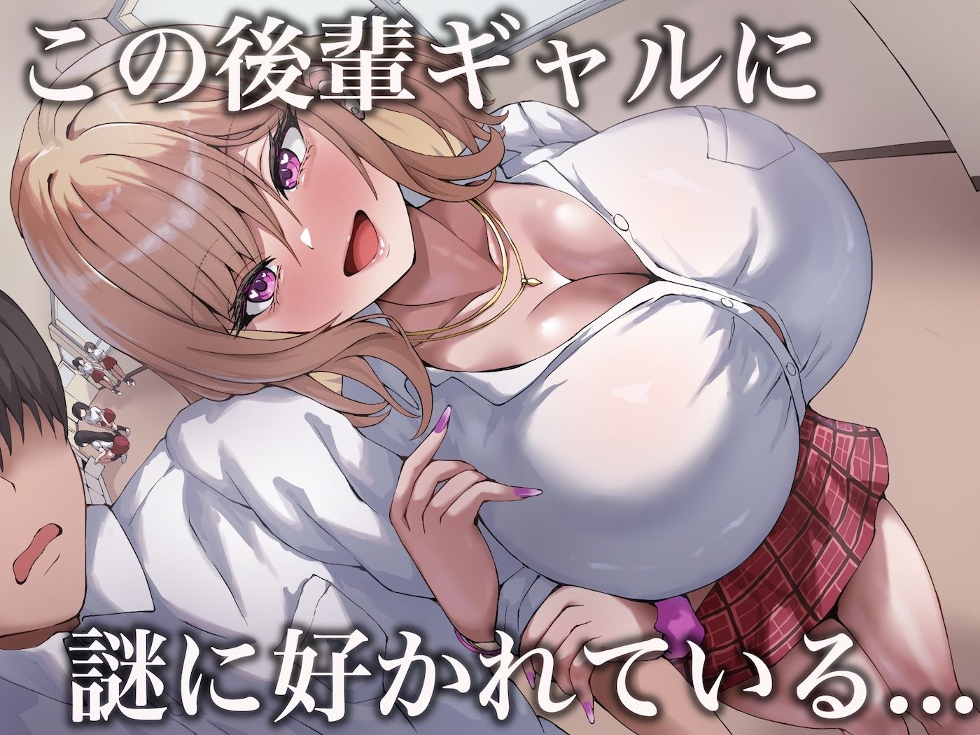 おっぱいが異次元に大きい後輩ギャル – Preview 3