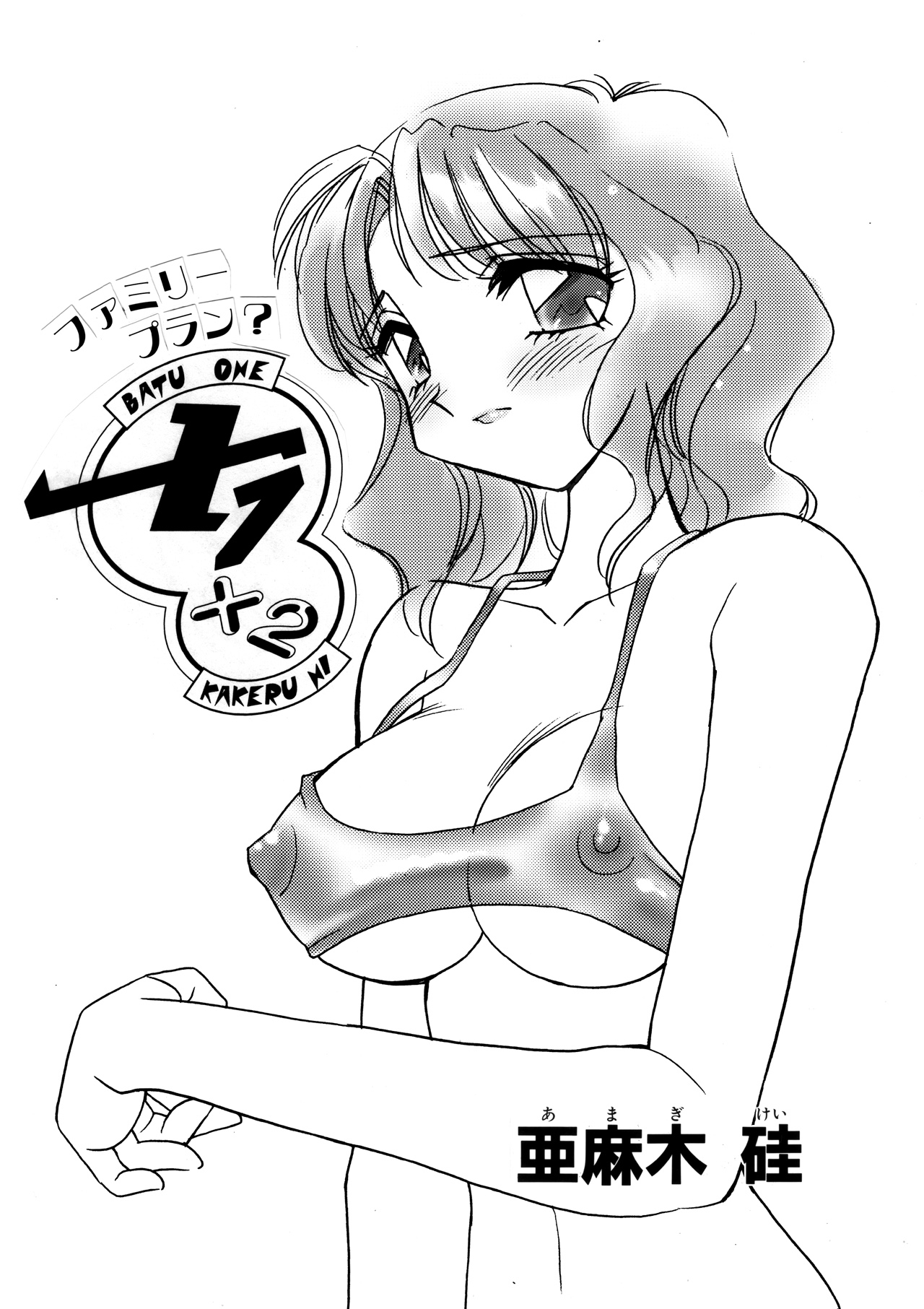 えろたんNEO 08 x1x2 [EROTIC SHELL SINGLE NEO 08] – Preview 2
