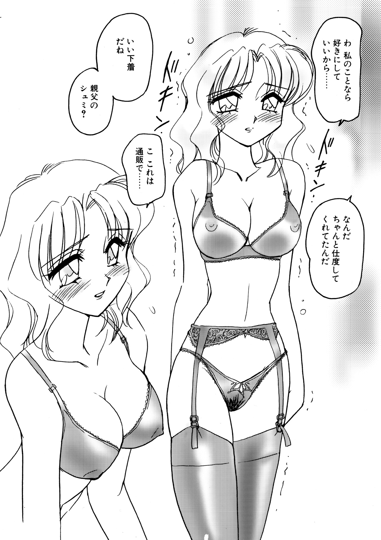 えろたんNEO 08 x1x2 [EROTIC SHELL SINGLE NEO 08] – Preview 5