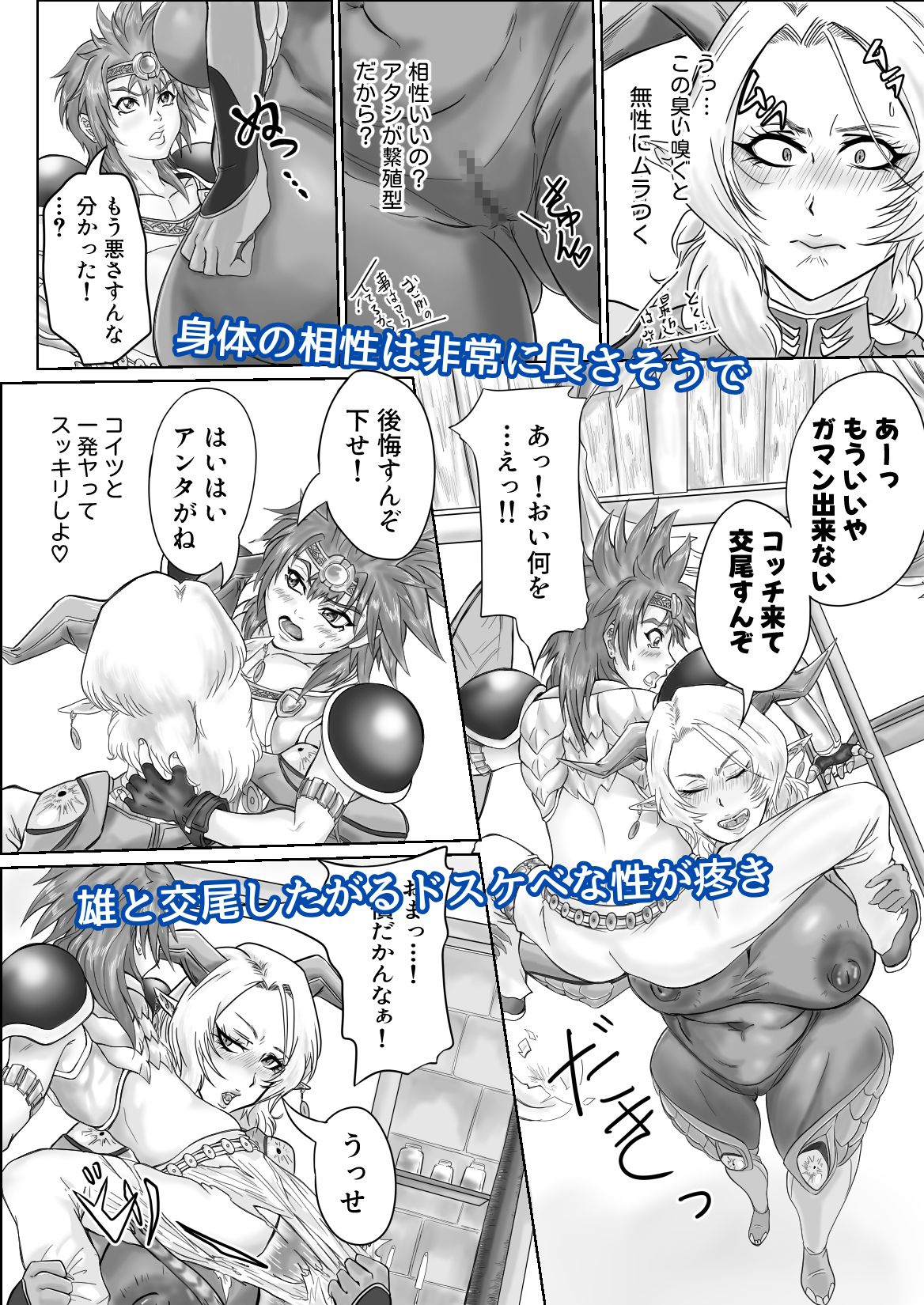勇者とモケメスの存亡パコハメバトル！