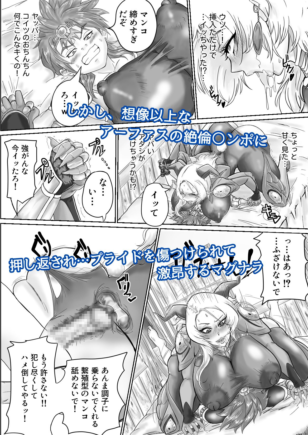 勇者とモケメスの存亡パコハメバトル！