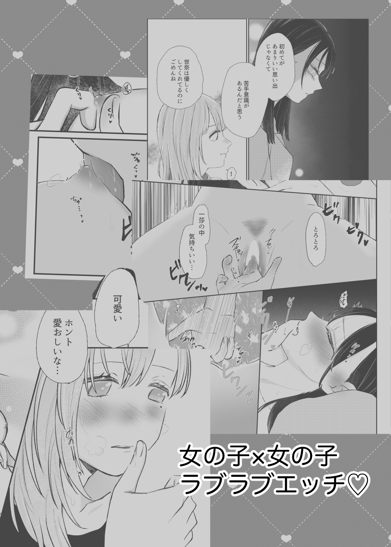 いつも、いつまでも、愛でていたい – Preview 6