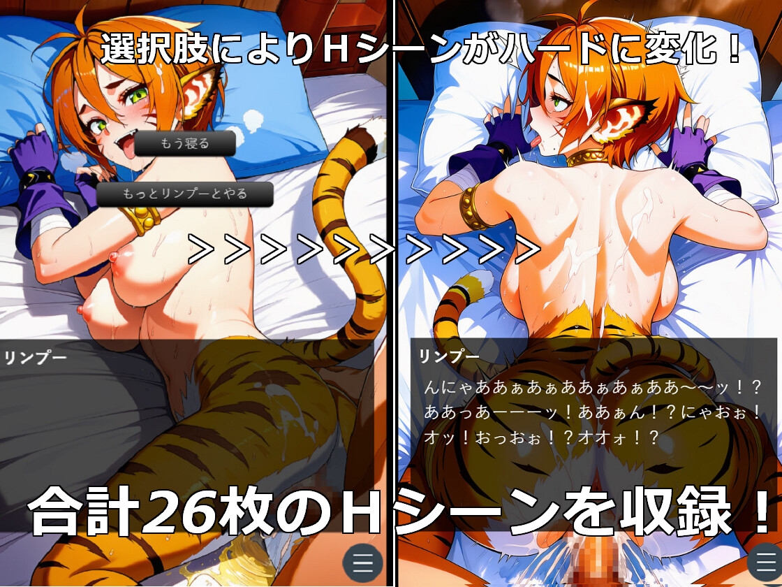 リンプーといっしょ！ – Preview 2