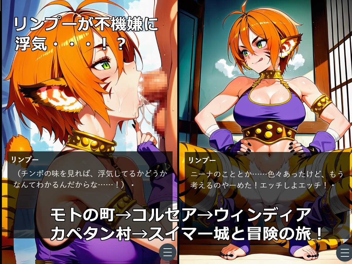 リンプーといっしょ！ – Preview 4