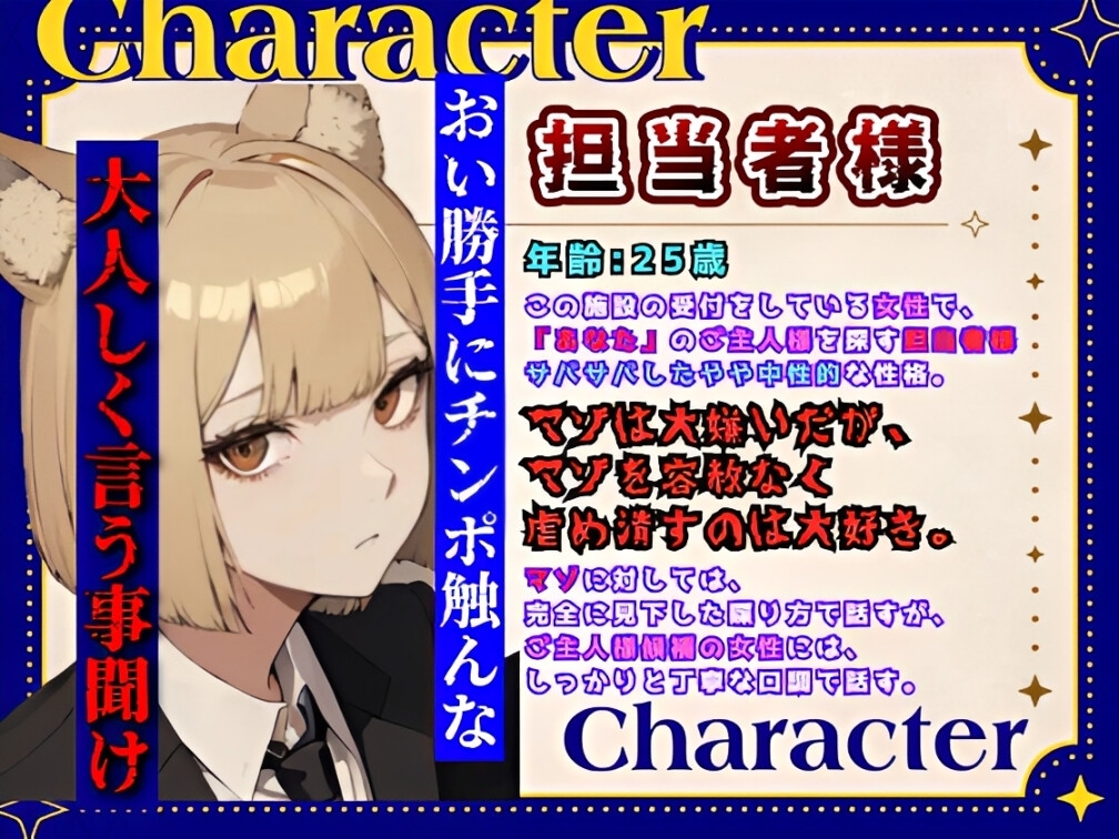マゾ犬譲渡会♡ ～ドSなご主人様3名に一切の容赦なく壊していただくお話～【ドマゾ向け】